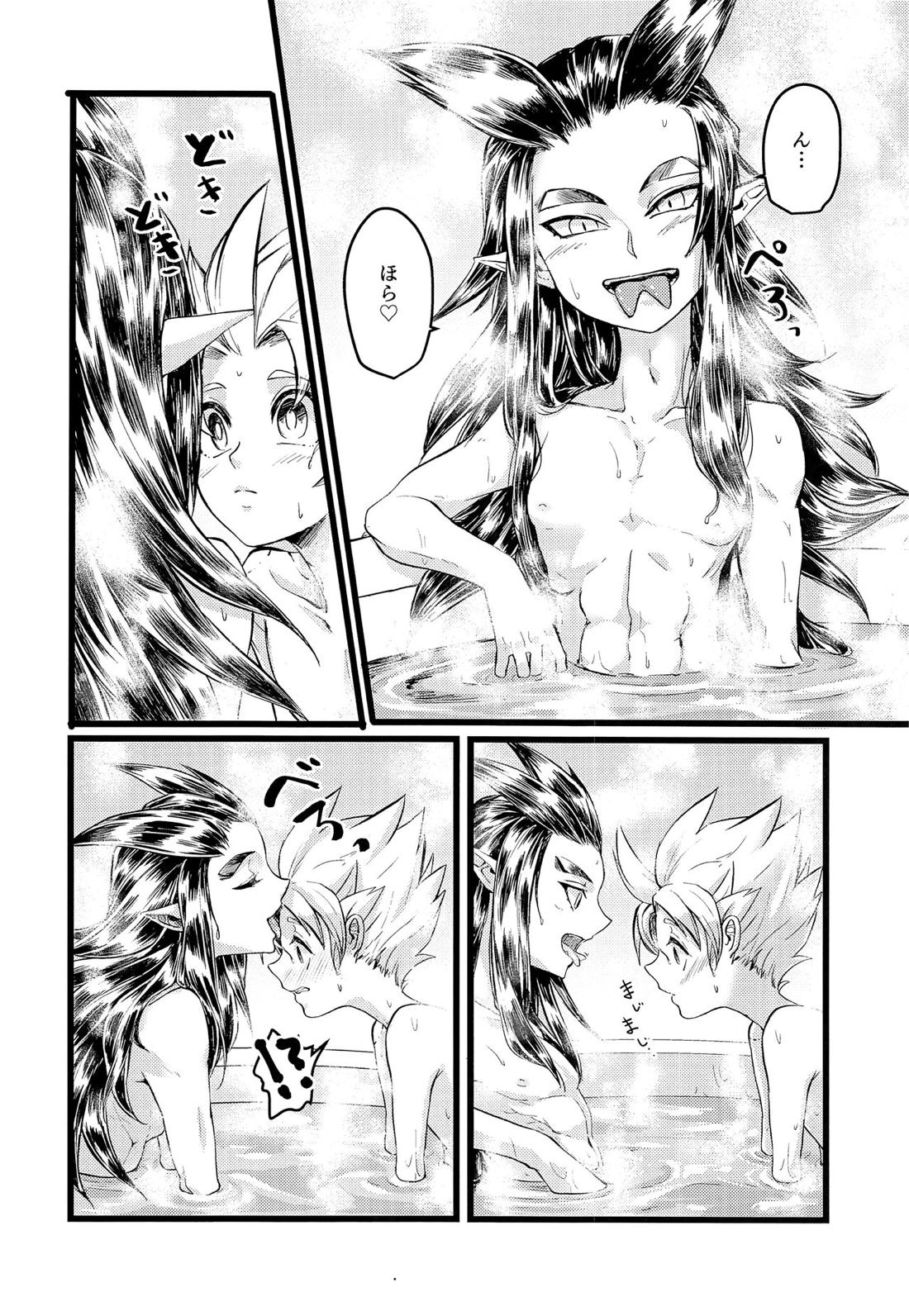 もしもシドーくんがスプリットタンだったら 29ページ