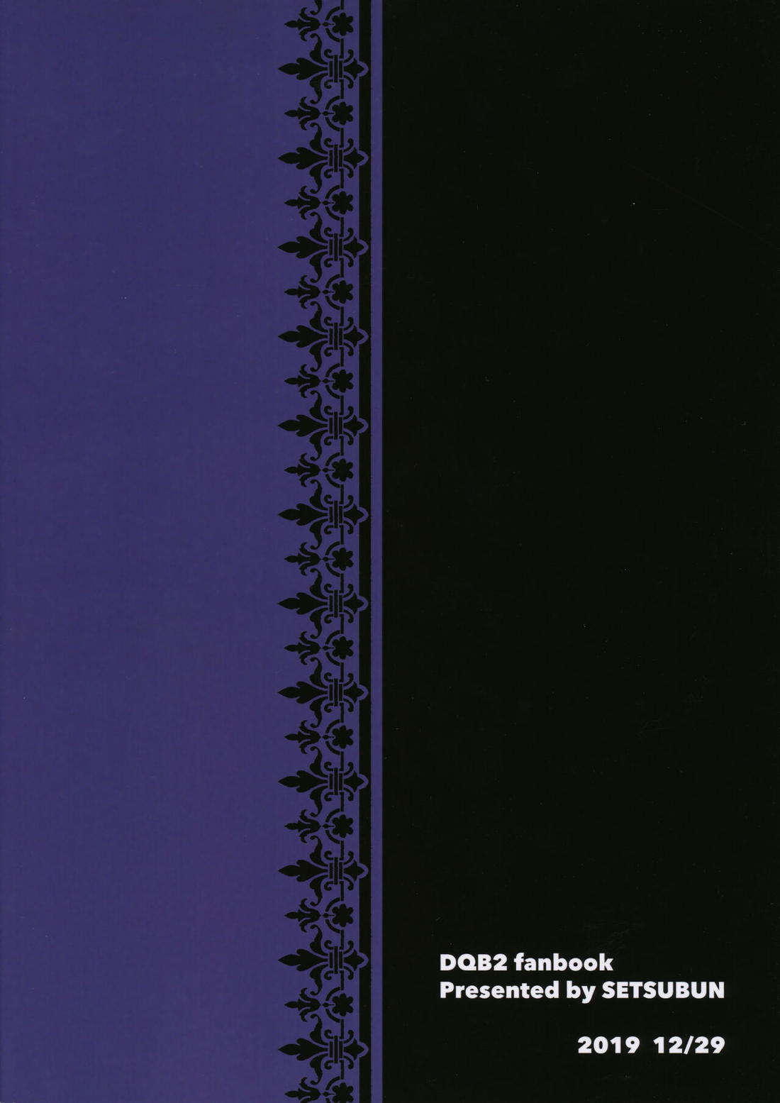 もしもシドーくんがスプリットタンだったら 32ページ