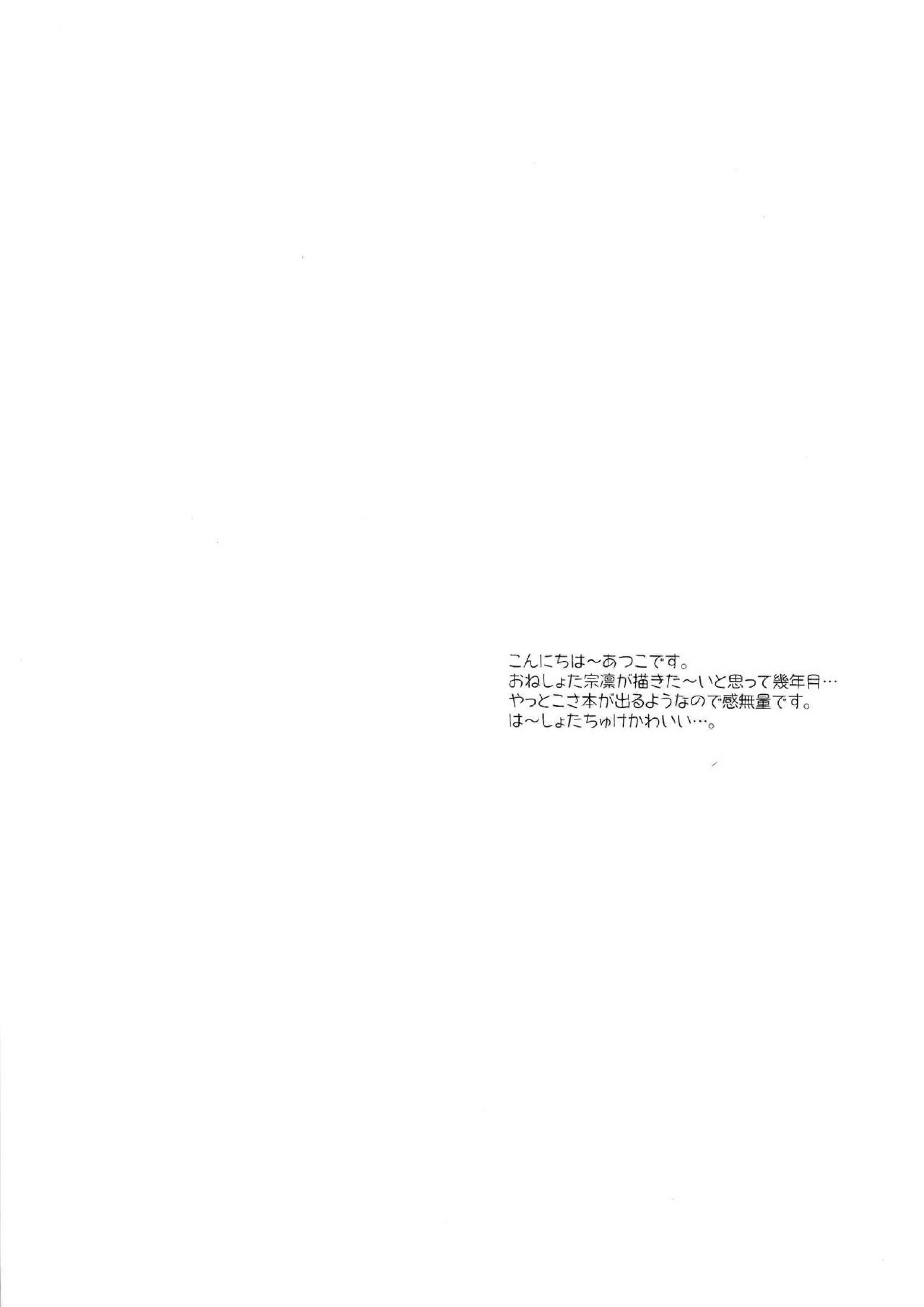 おれがあいつとこんなこと 3ページ