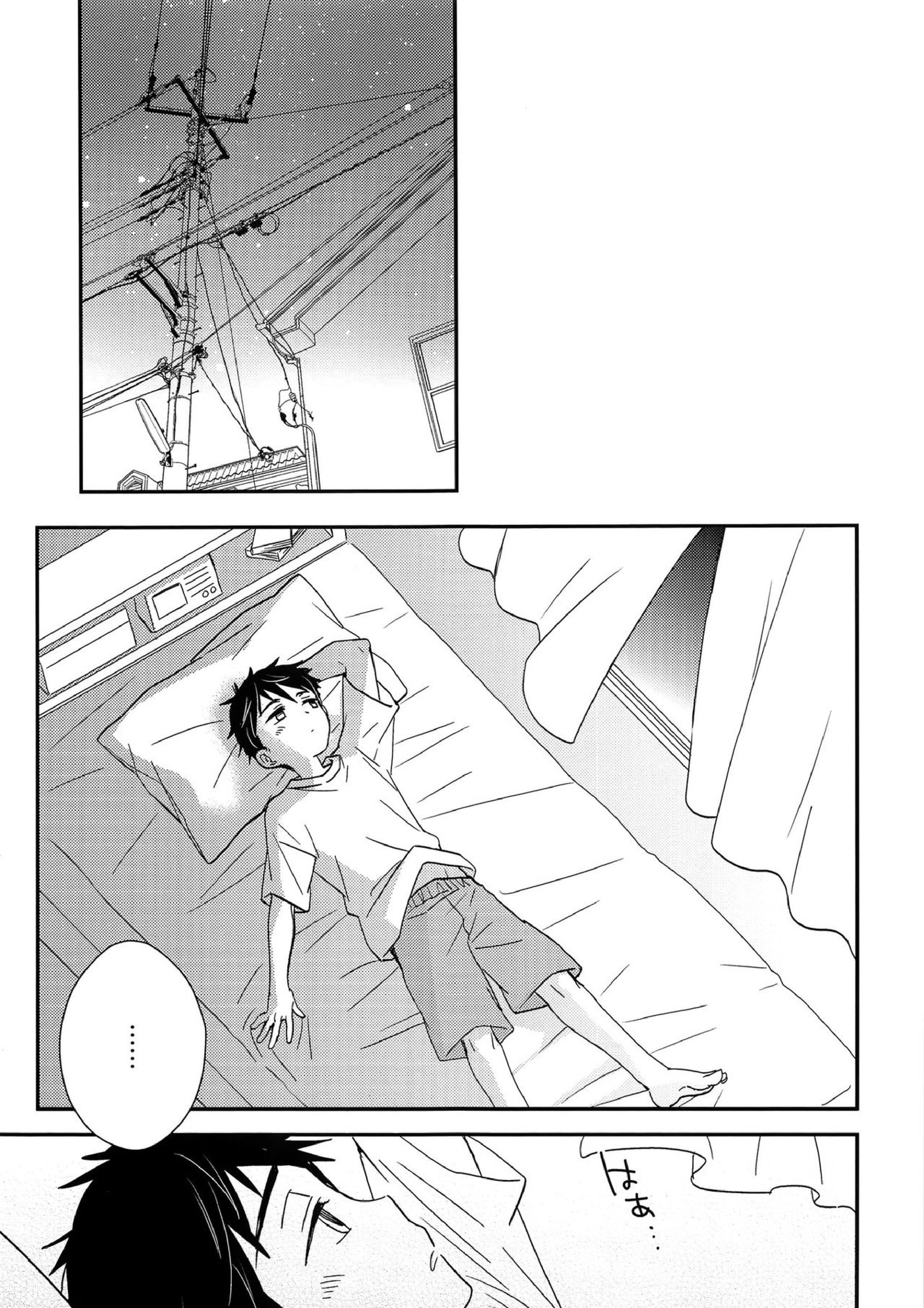 おれがあいつとこんなこと 4ページ