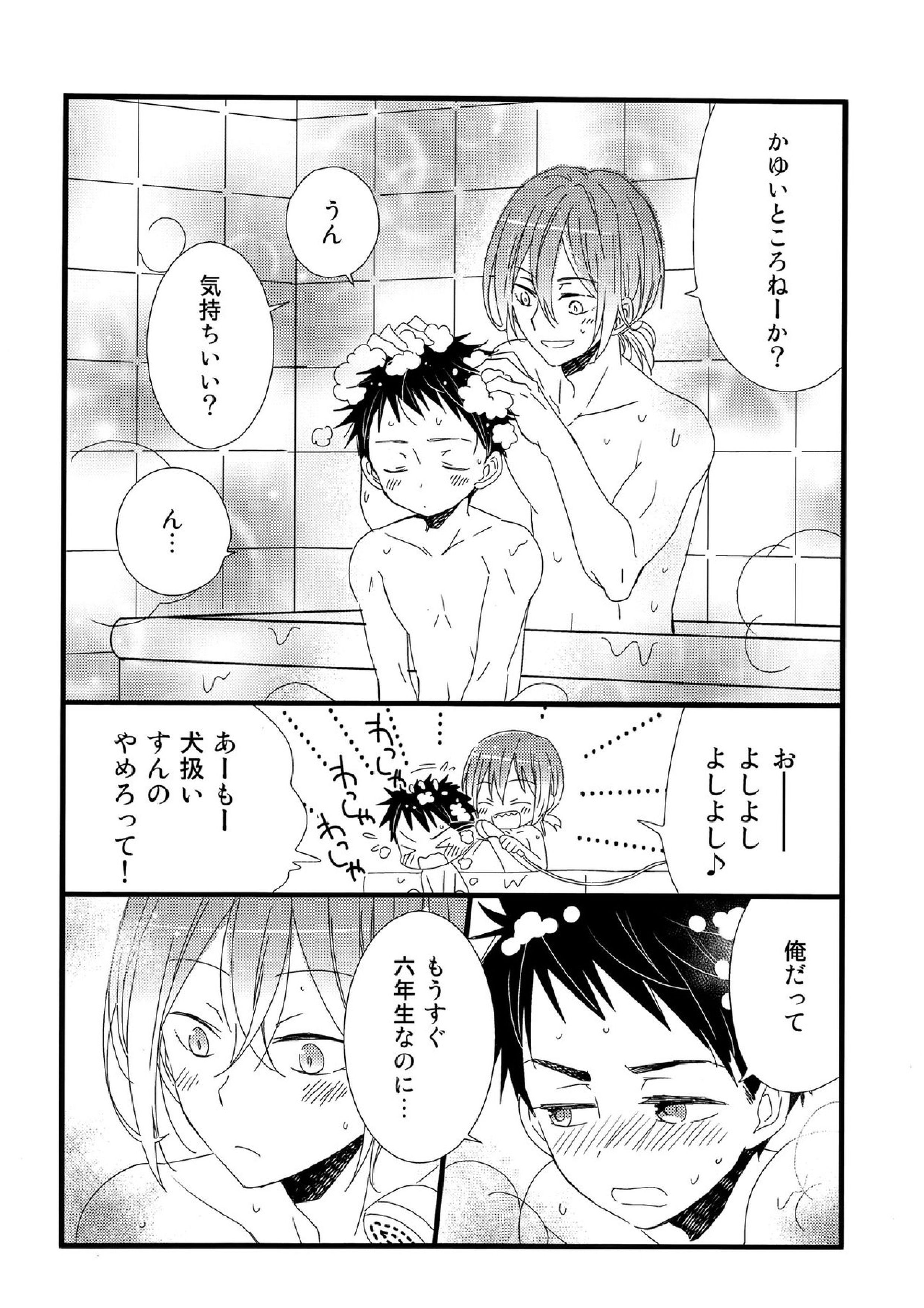 おれがあいつとこんなこと 27ページ