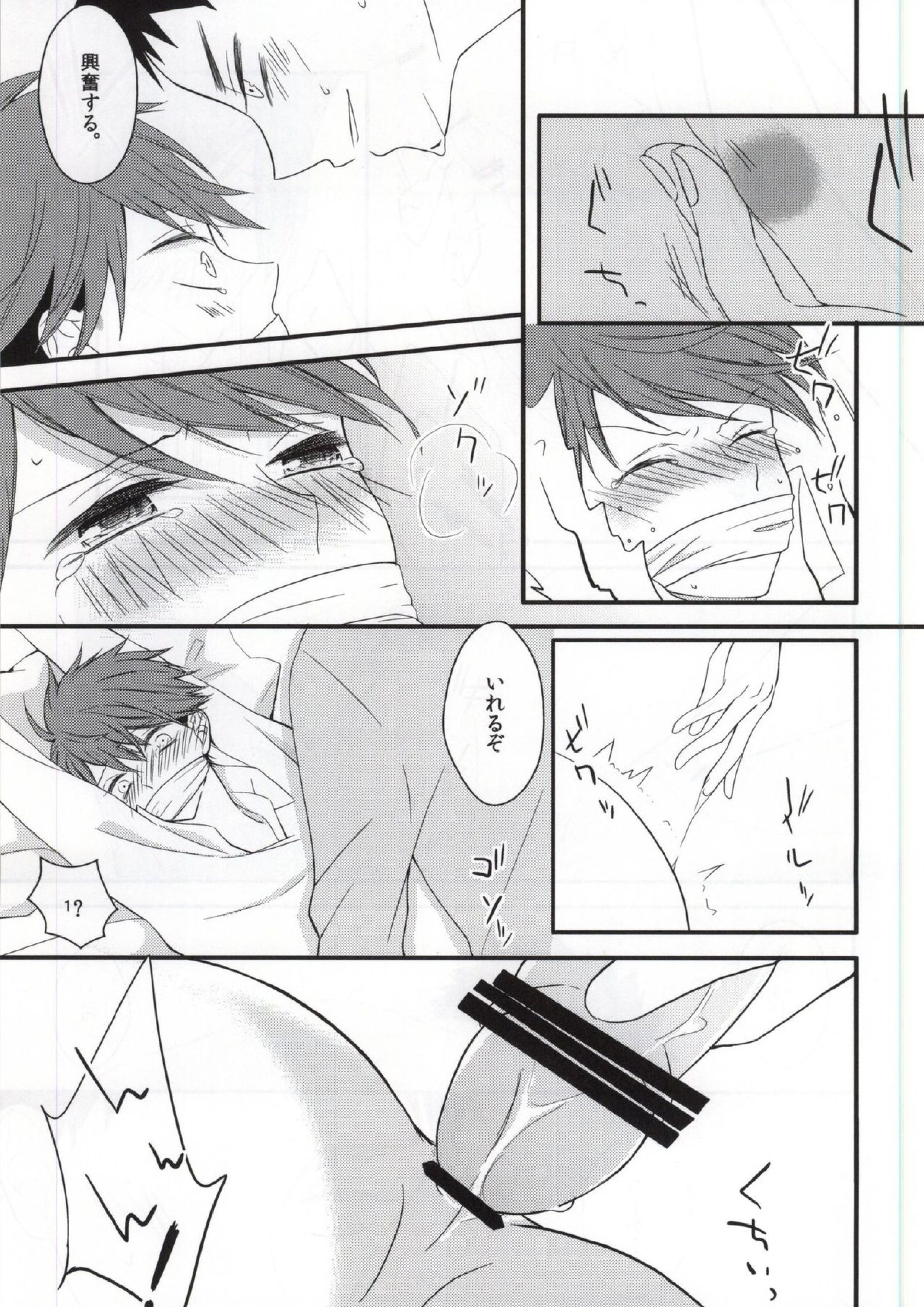 俺と彼とのれんあいセックス事情 12ページ