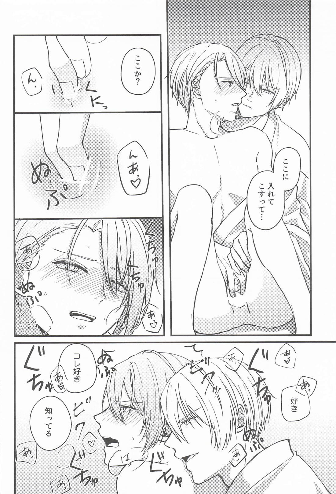 飲んで飲まれて夜のたわけ 19ページ