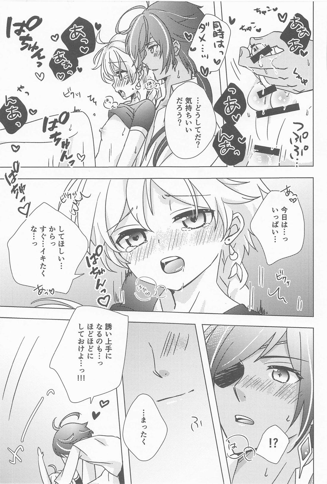 ジプソフィアよ笑え 30ページ