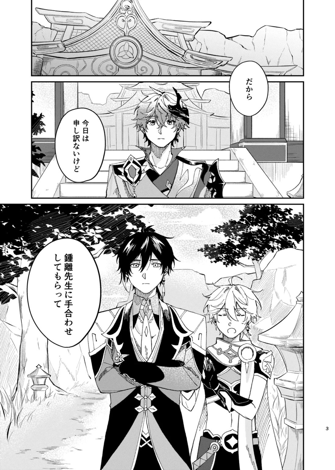 バレリヰナ ディ バレヱネ 2ページ