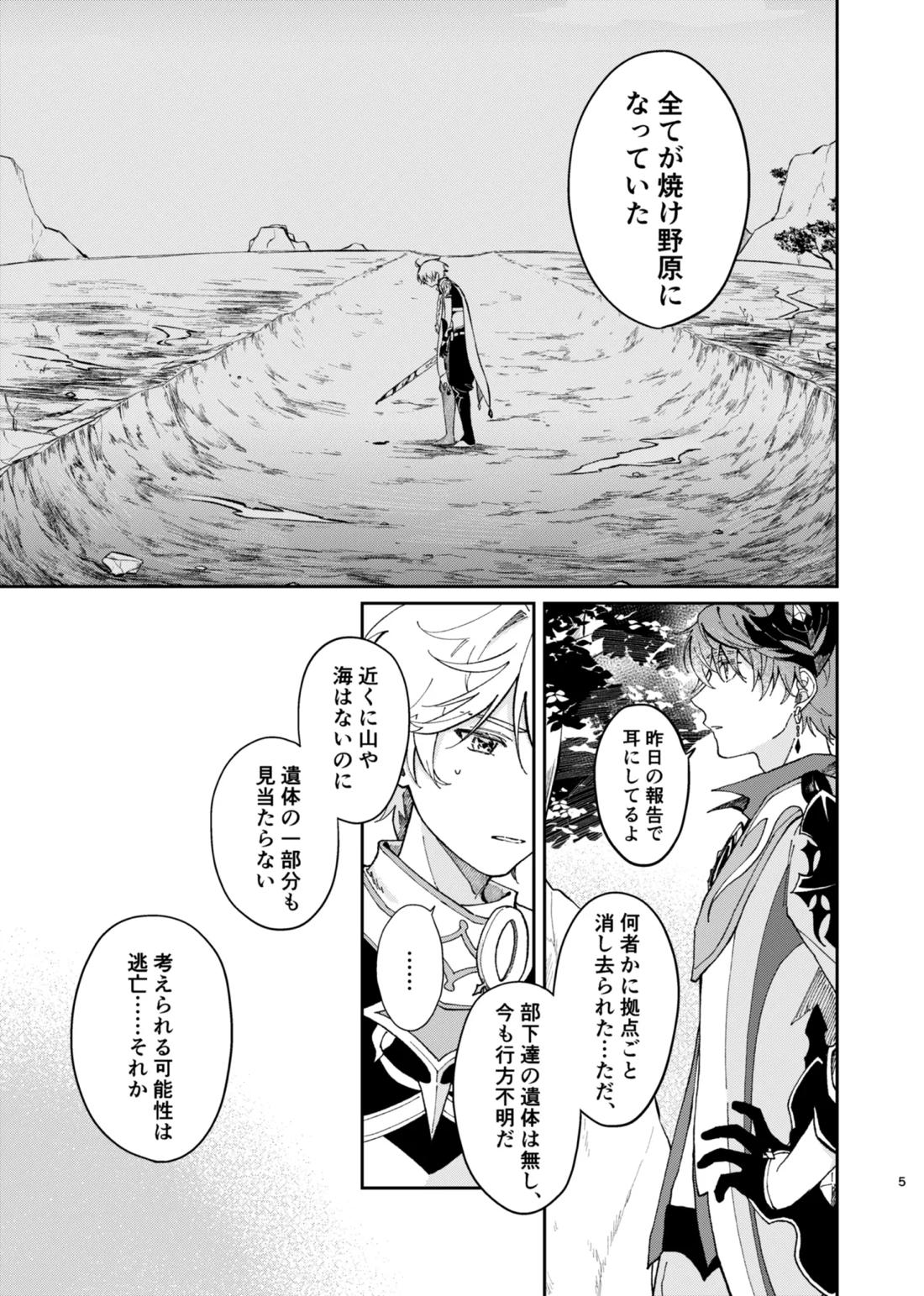 バレリヰナ ディ バレヱネ 4ページ