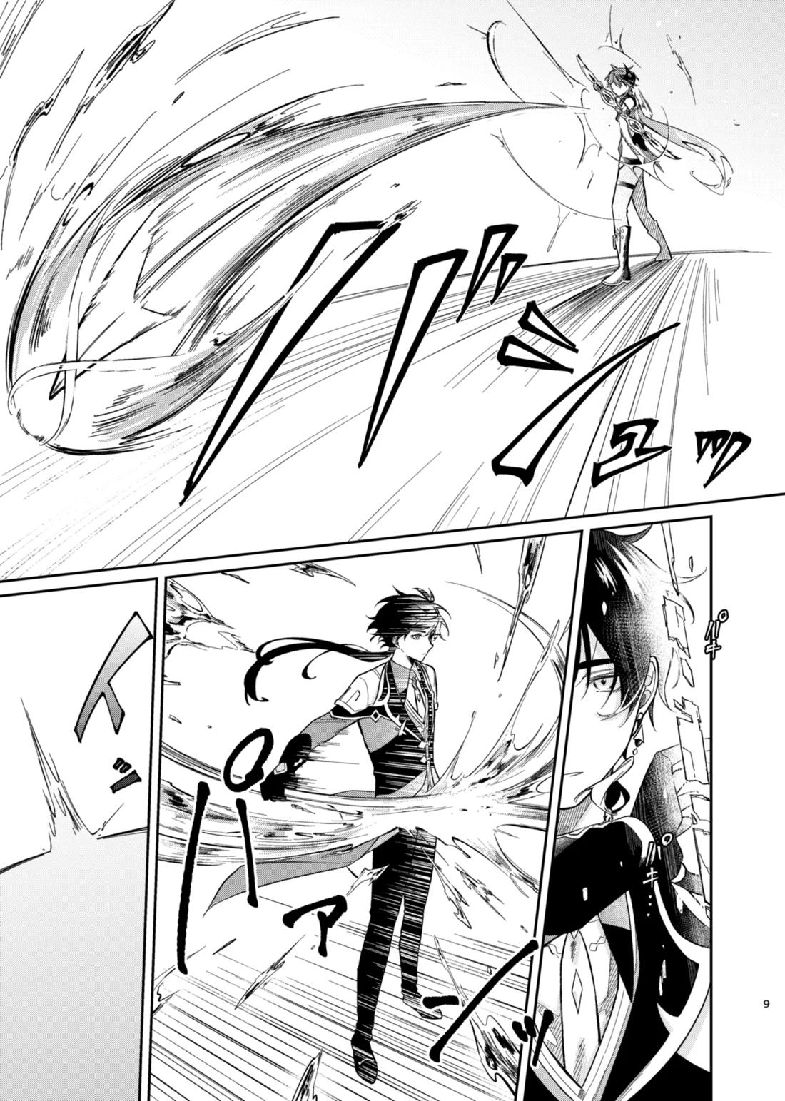 バレリヰナ ディ バレヱネ 8ページ