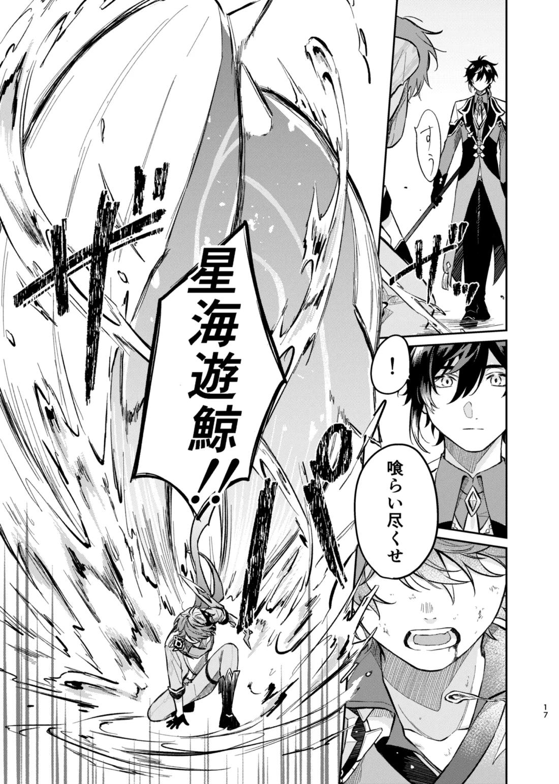 バレリヰナ ディ バレヱネ 16ページ