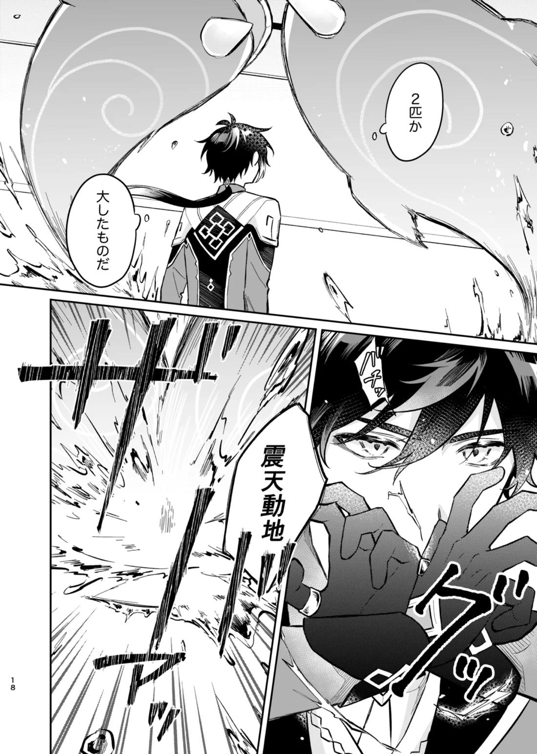 バレリヰナ ディ バレヱネ 17ページ
