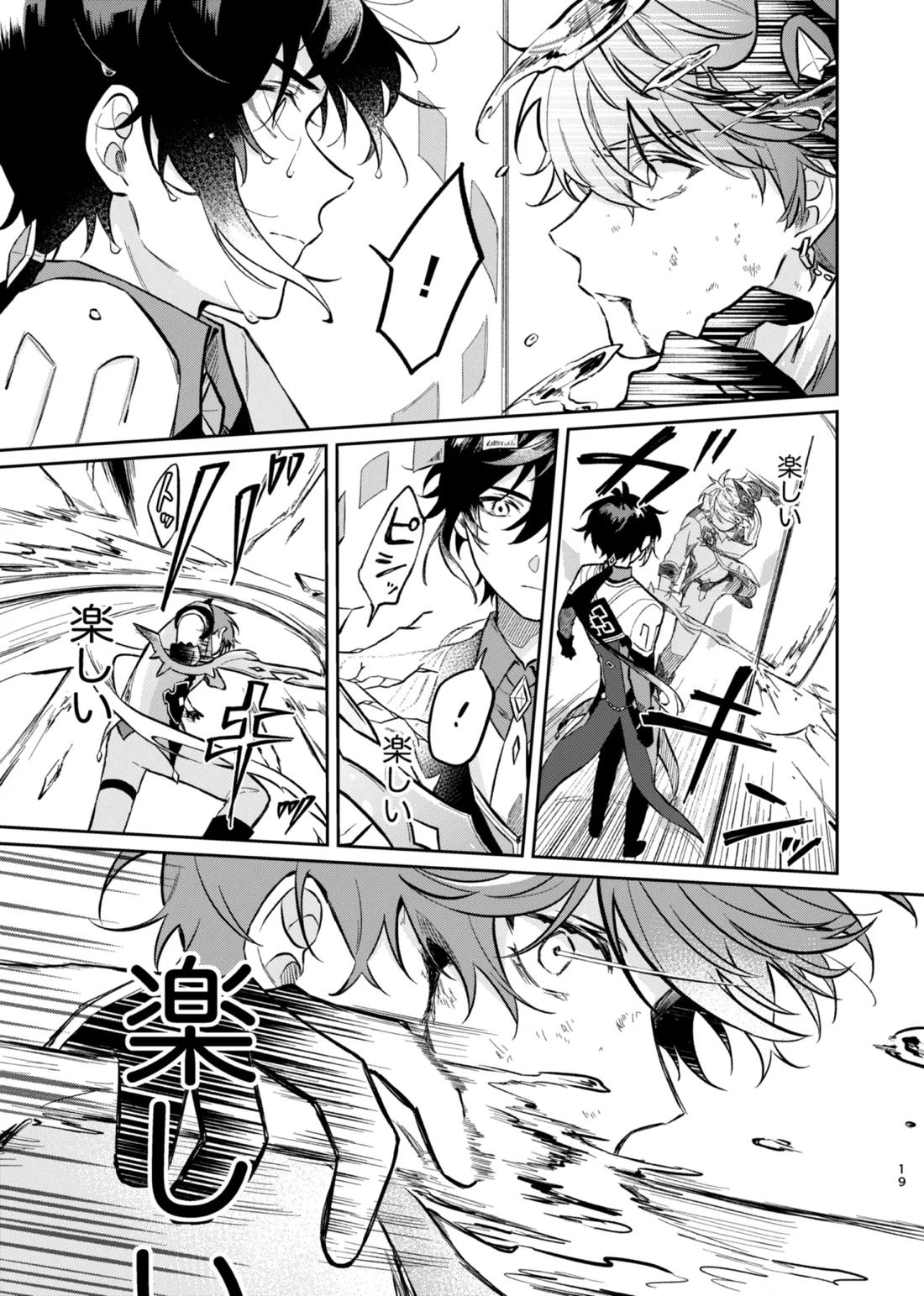 バレリヰナ ディ バレヱネ 18ページ