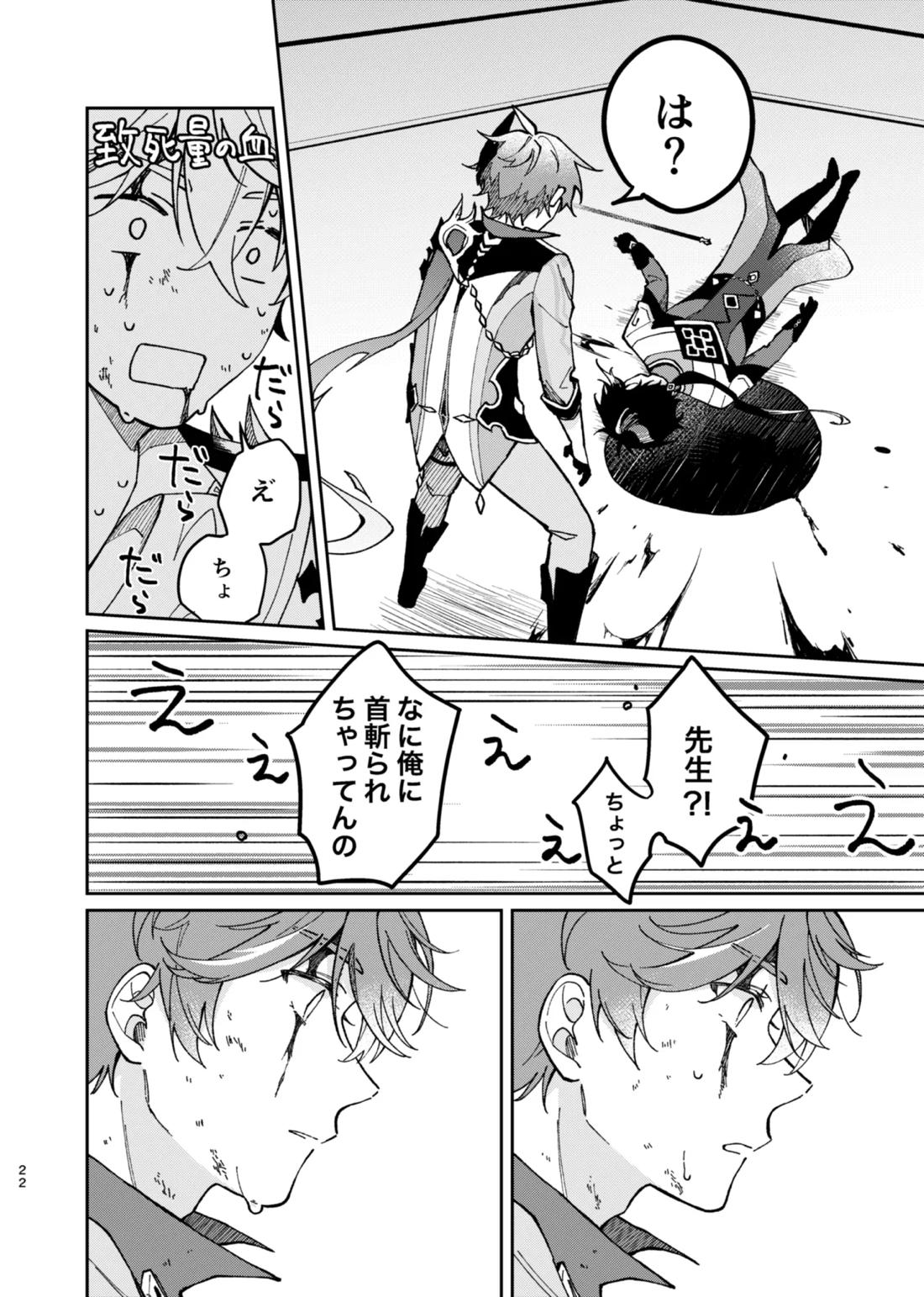 バレリヰナ ディ バレヱネ 21ページ