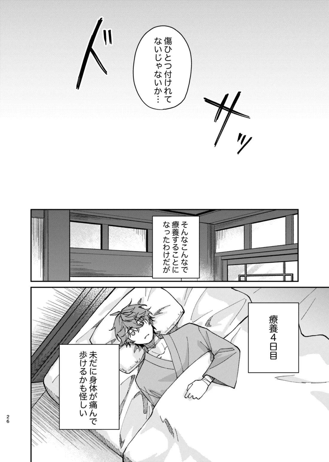 バレリヰナ ディ バレヱネ 25ページ