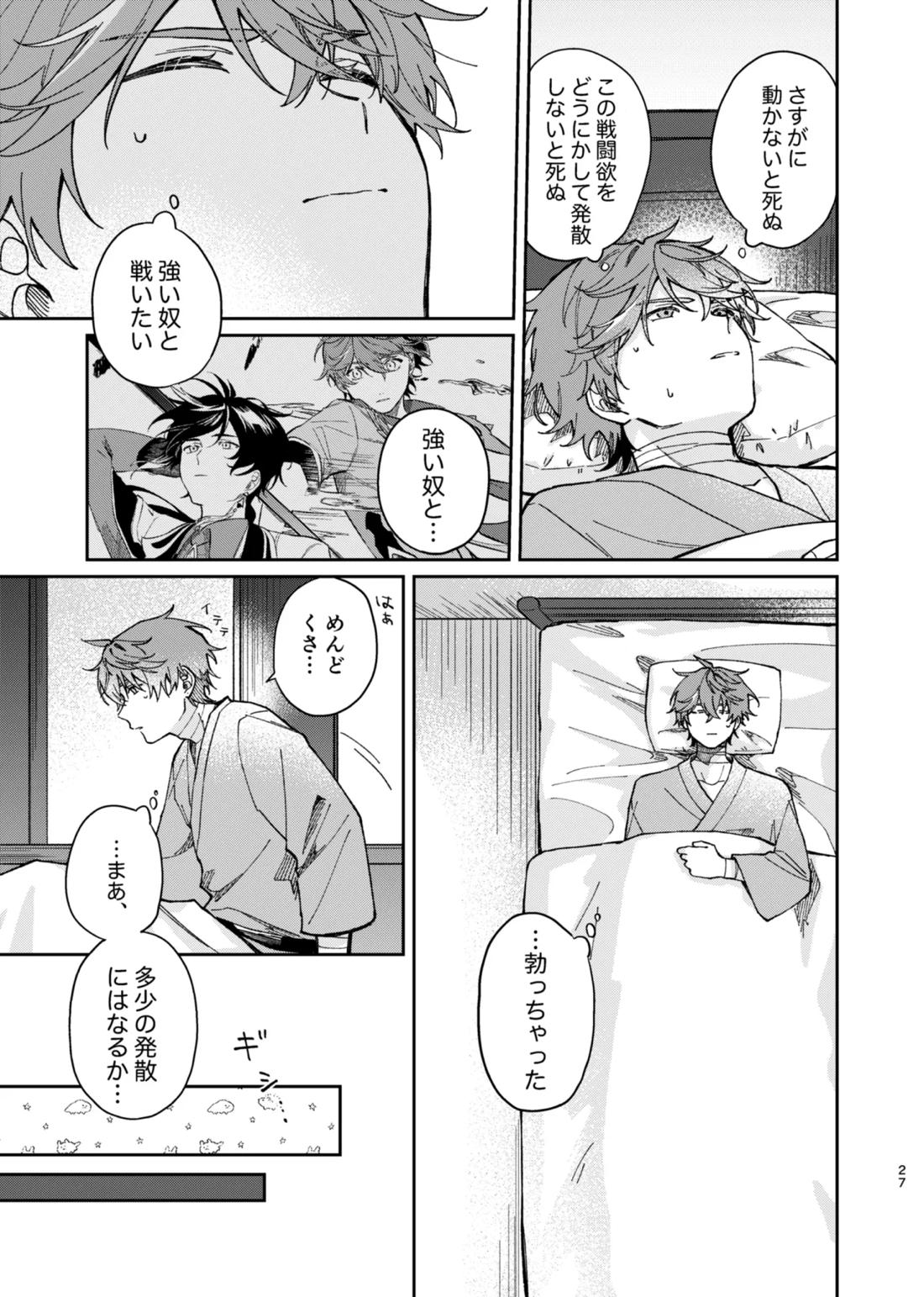 バレリヰナ ディ バレヱネ 26ページ
