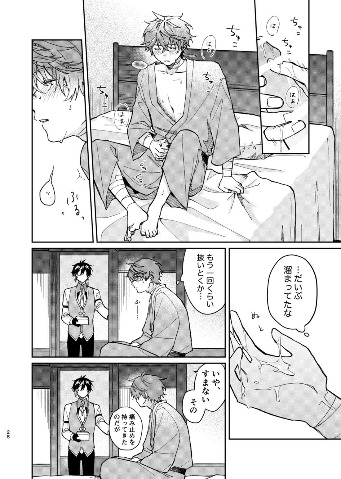 バレリヰナ ディ バレヱネ 27ページ