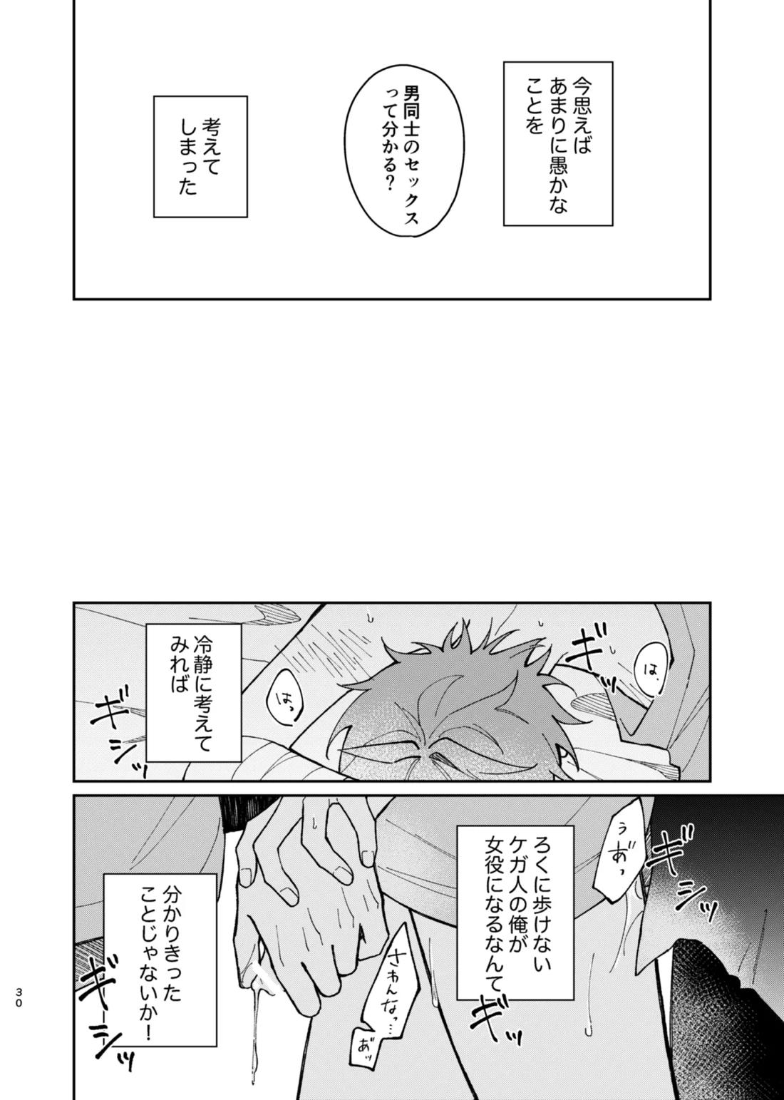 バレリヰナ ディ バレヱネ 29ページ