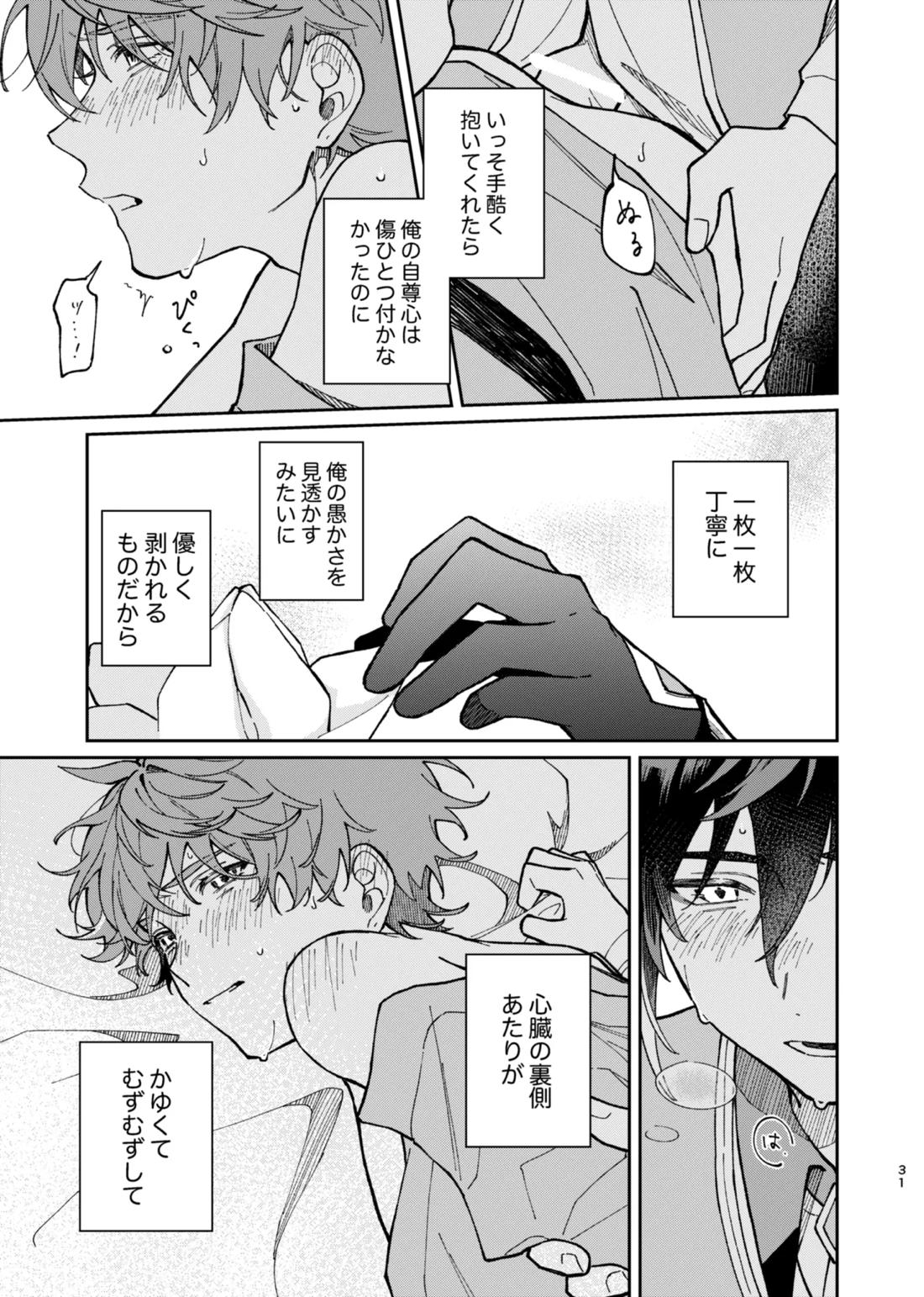 バレリヰナ ディ バレヱネ 30ページ