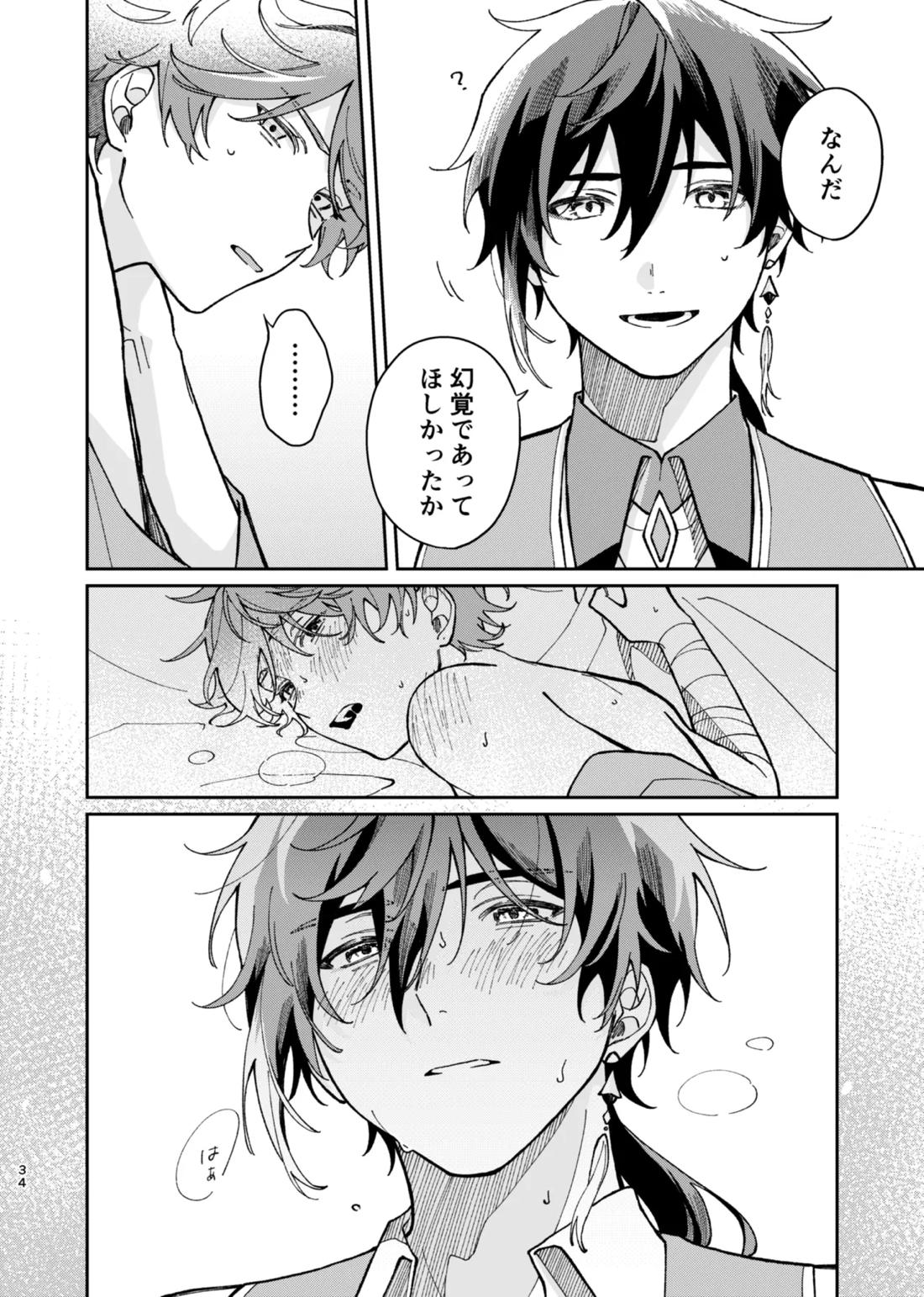 バレリヰナ ディ バレヱネ 33ページ