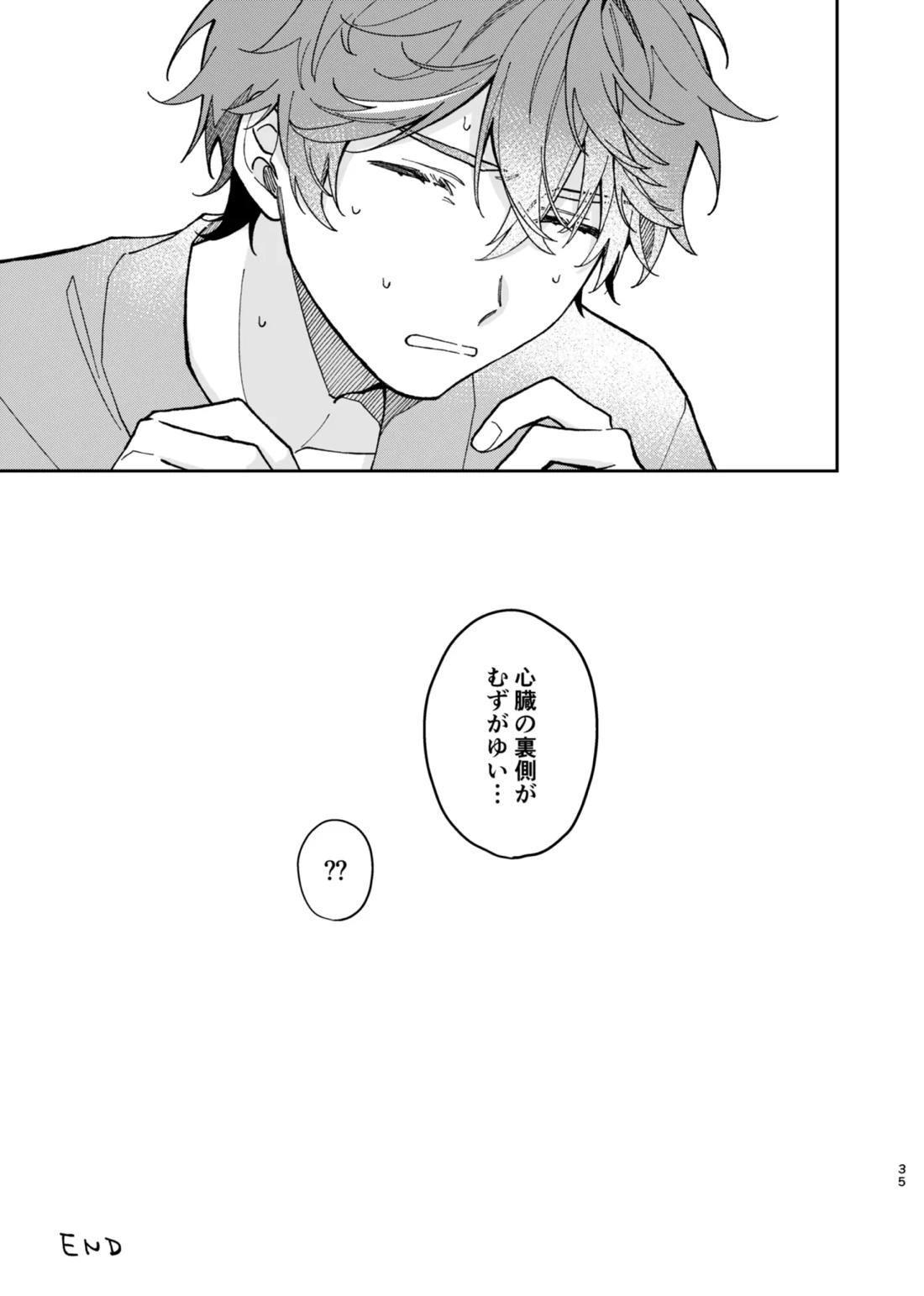バレリヰナ ディ バレヱネ 34ページ