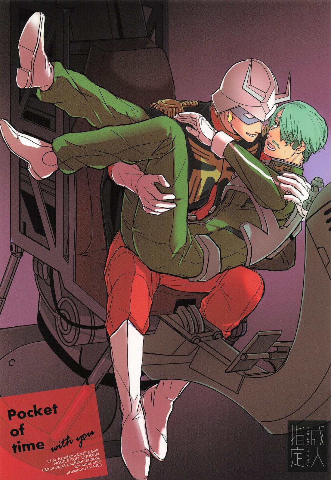 pocket of time with you 1ページ