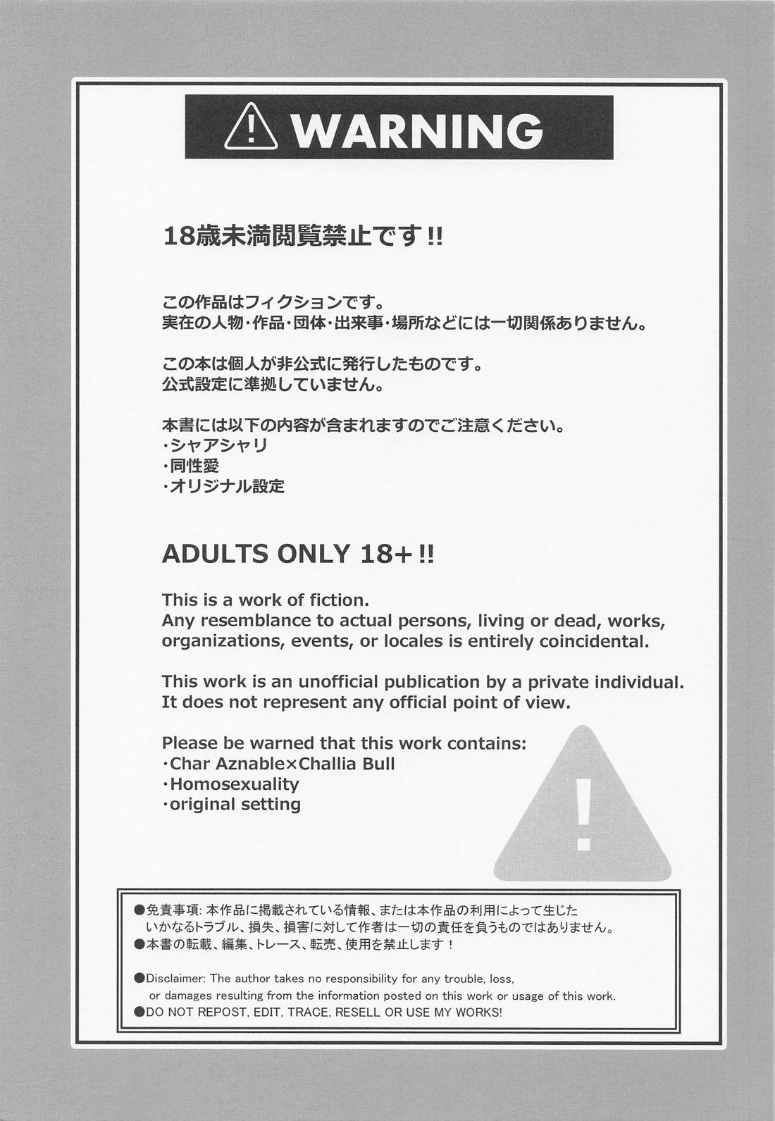 pocket of time with you 2ページ