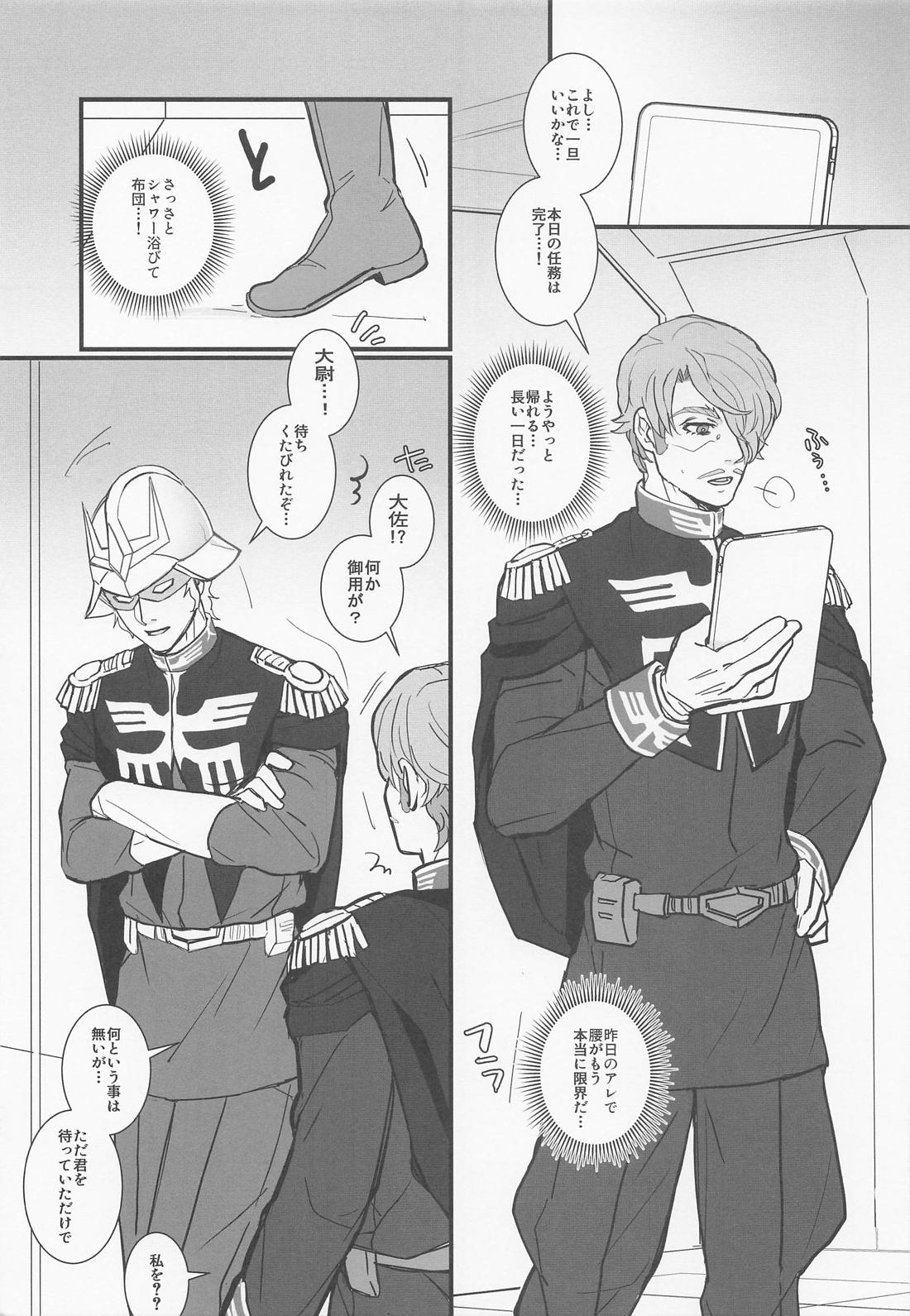 pocket of time with you 4ページ