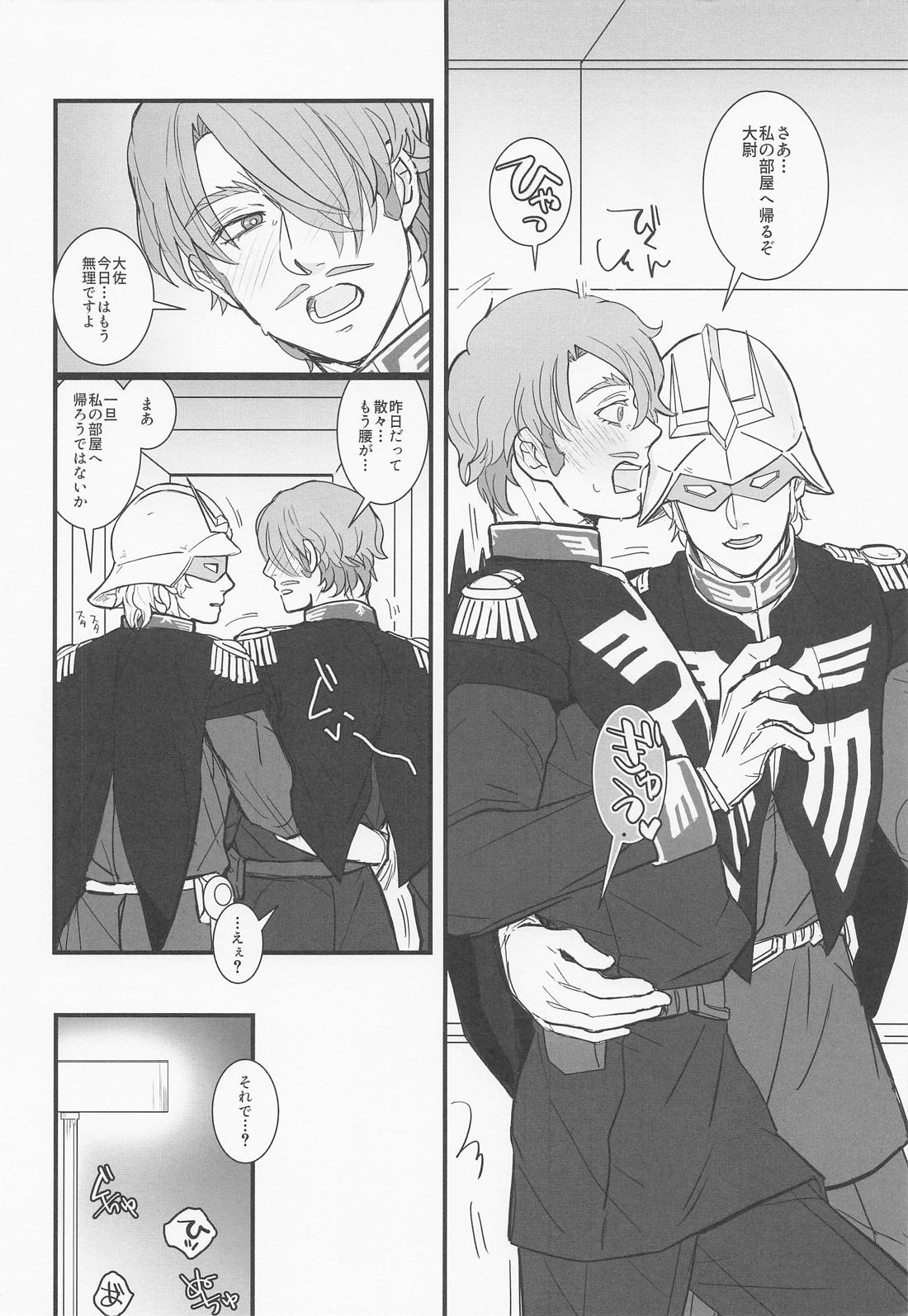 pocket of time with you 5ページ