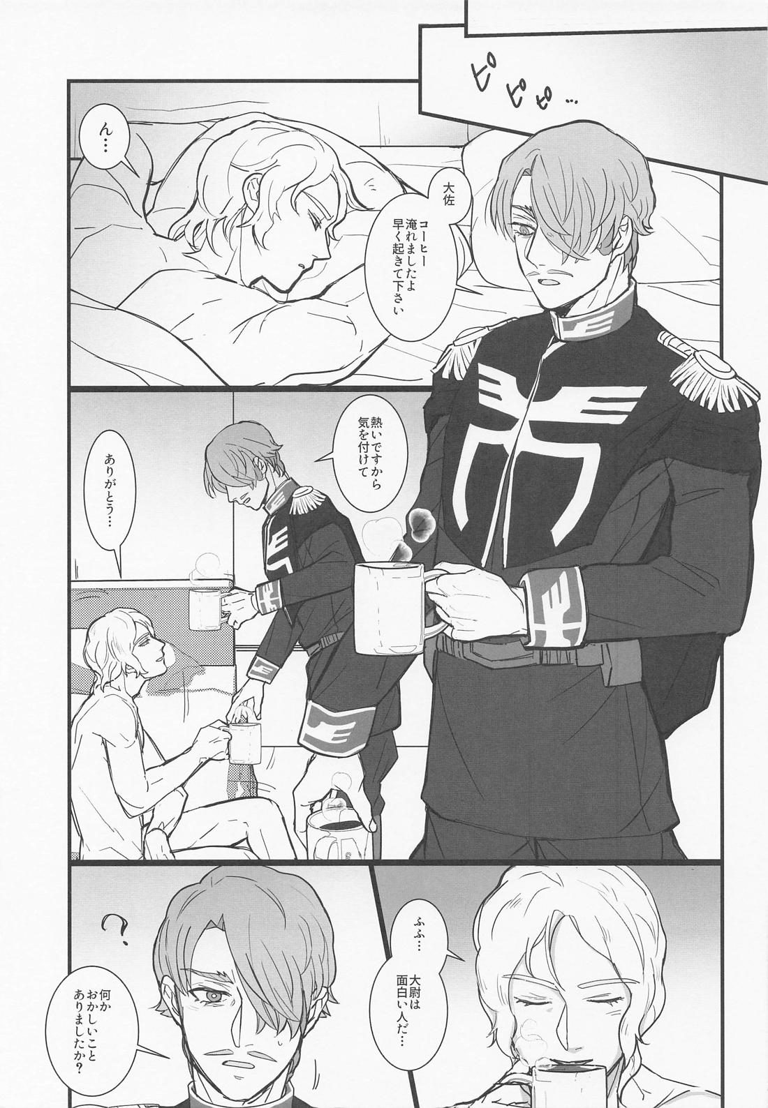 pocket of time with you 8ページ