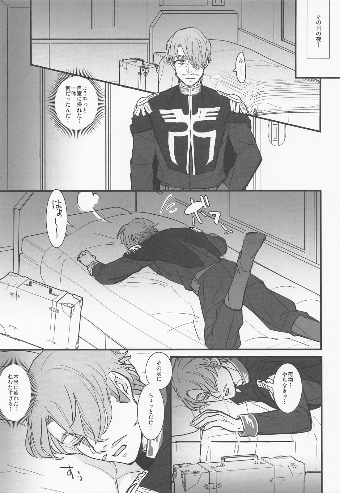 pocket of time with you 10ページ