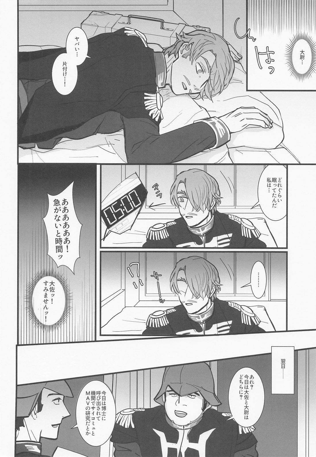 pocket of time with you 11ページ