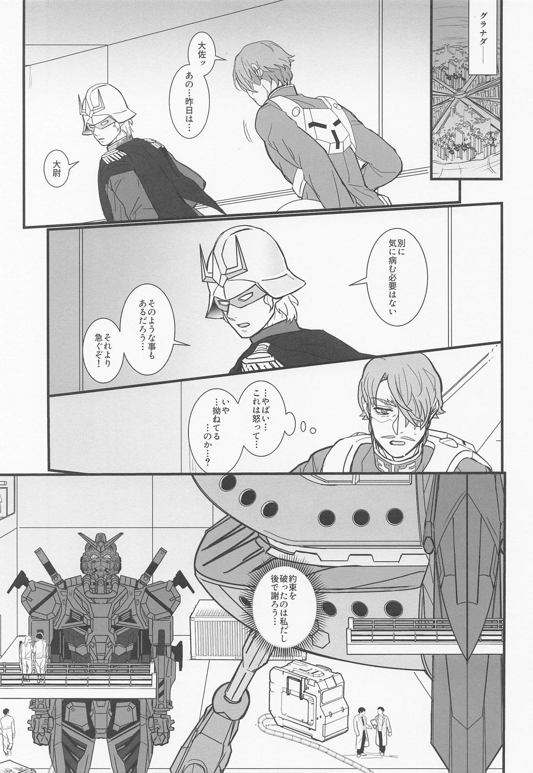 pocket of time with you 12ページ