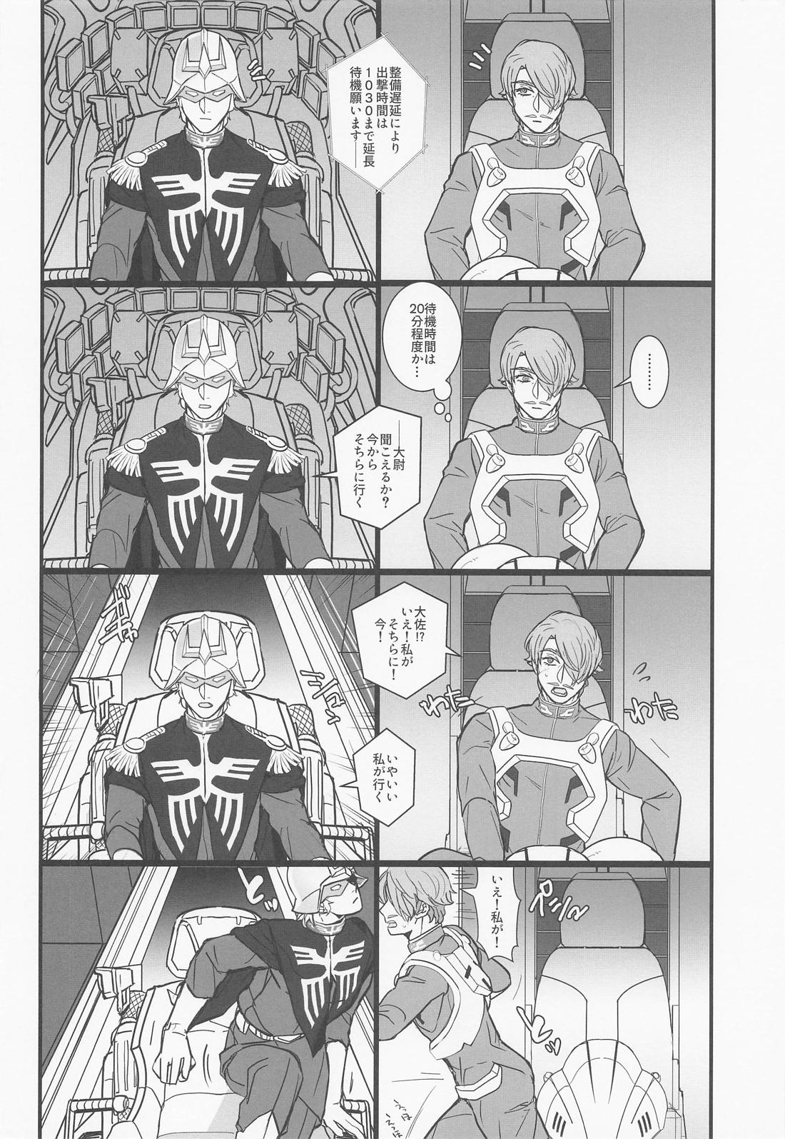 pocket of time with you 13ページ