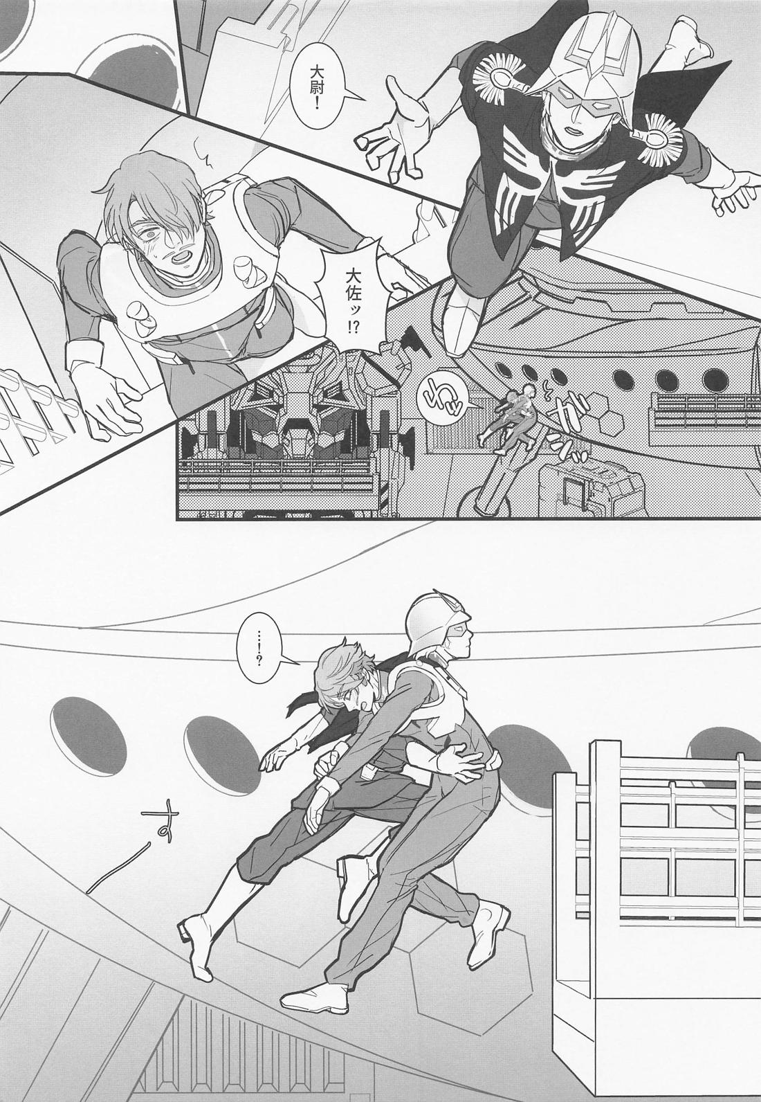 pocket of time with you 14ページ