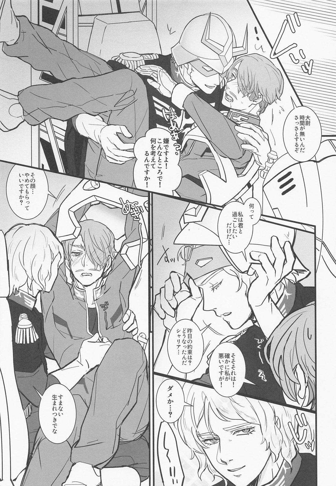 pocket of time with you 16ページ