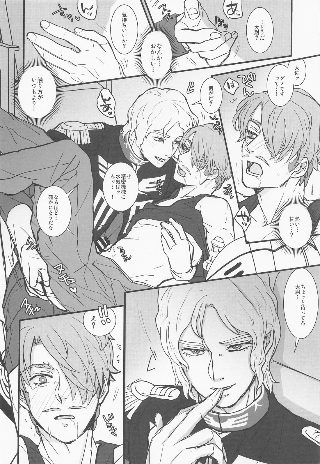 pocket of time with you 17ページ