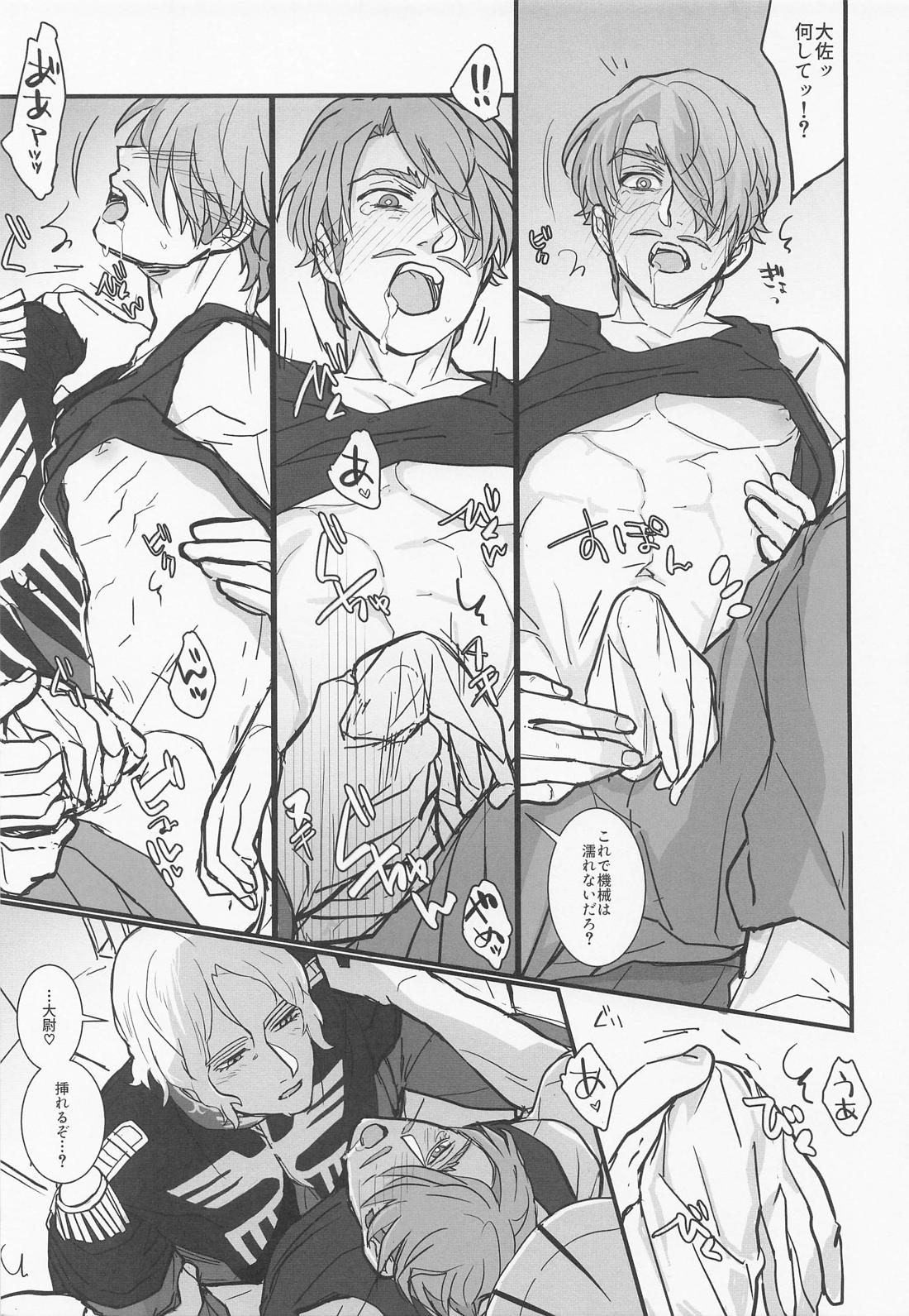 pocket of time with you 18ページ