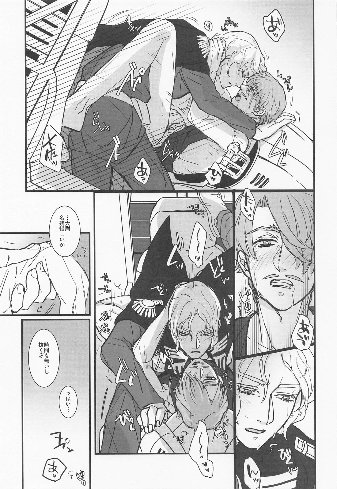 pocket of time with you 20ページ