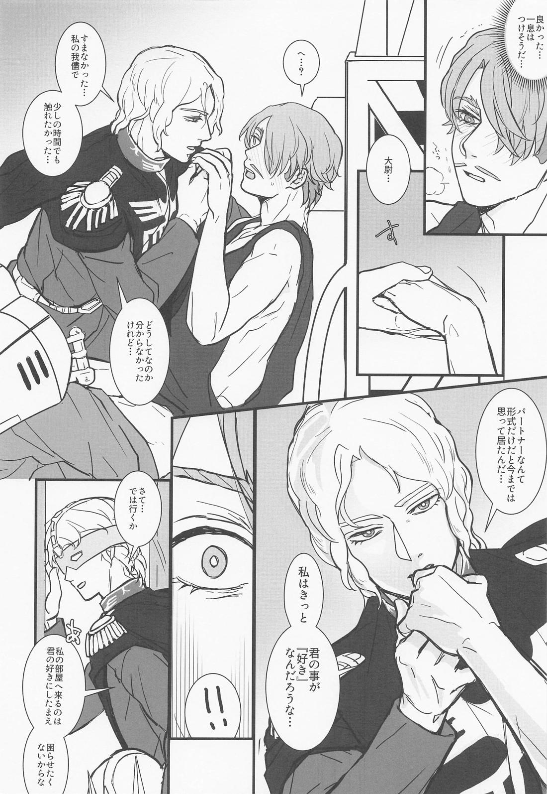 pocket of time with you 21ページ