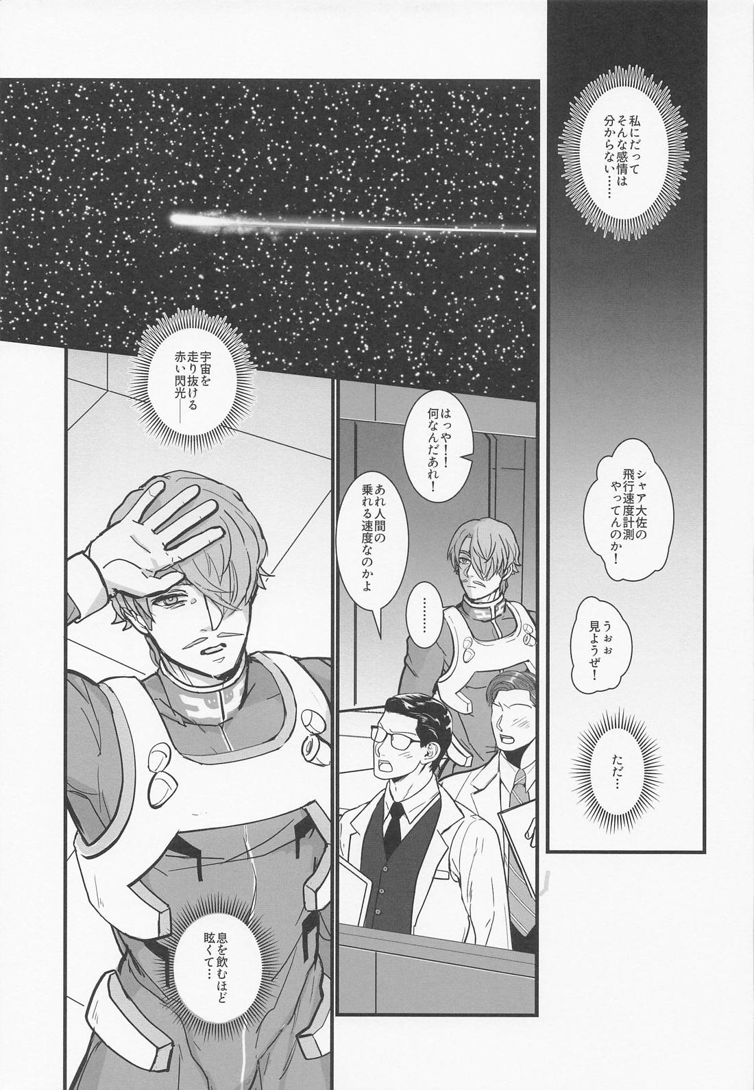 pocket of time with you 24ページ