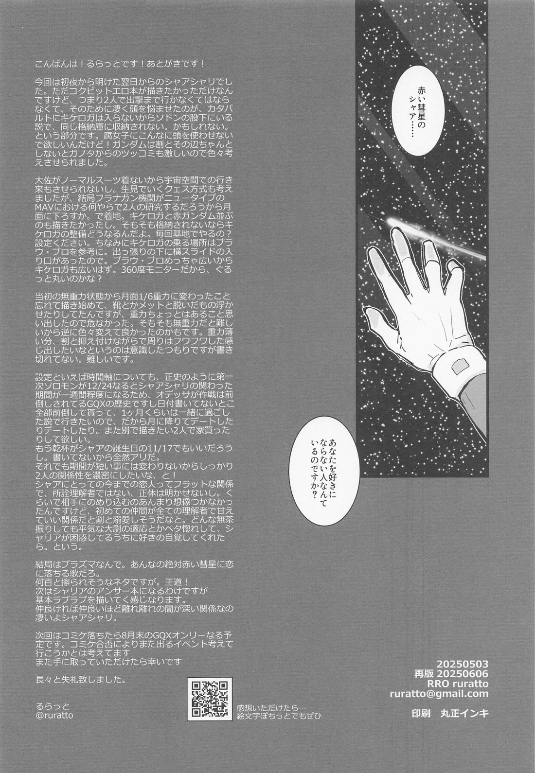 pocket of time with you 25ページ