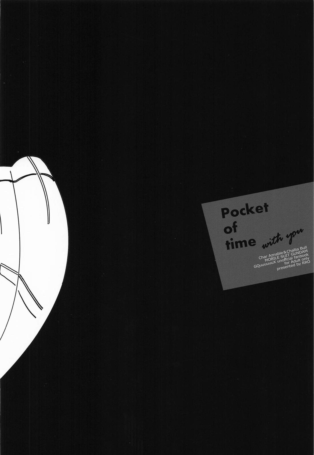 pocket of time with you 26ページ