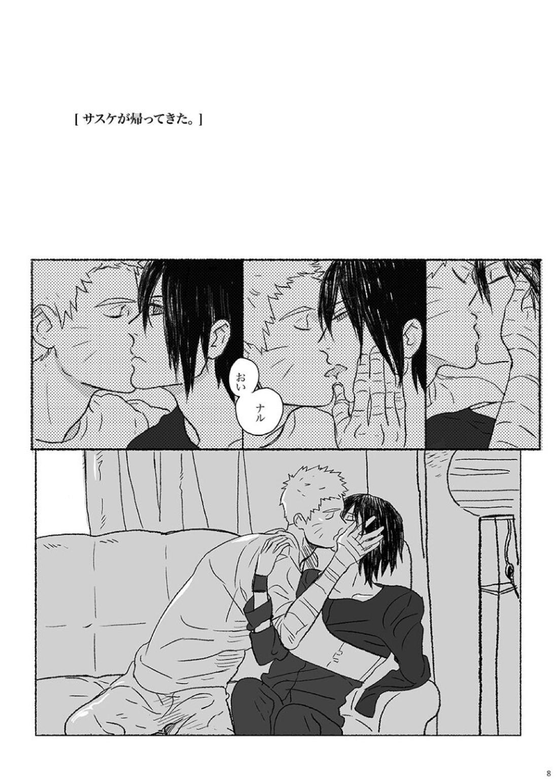 Summer of Love 7ページ