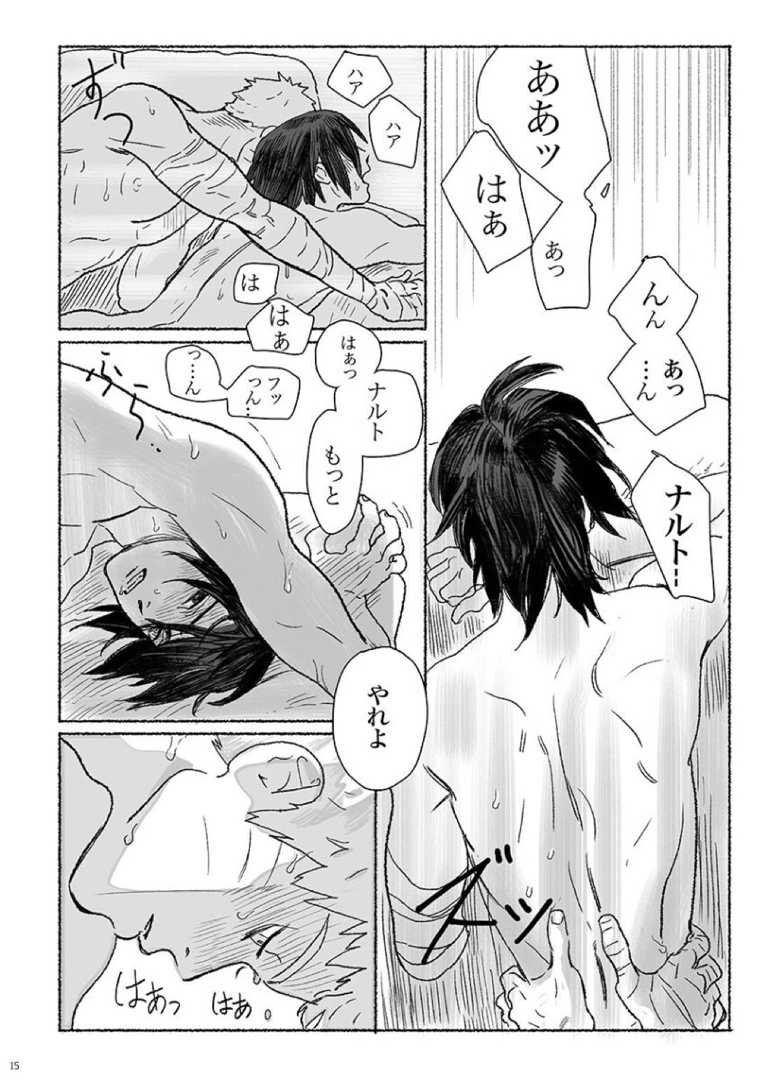 Summer of Love 14ページ