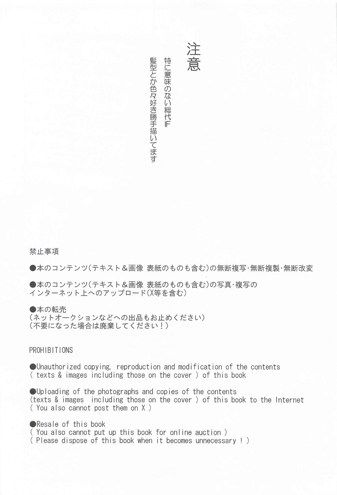 感情論 2ページ