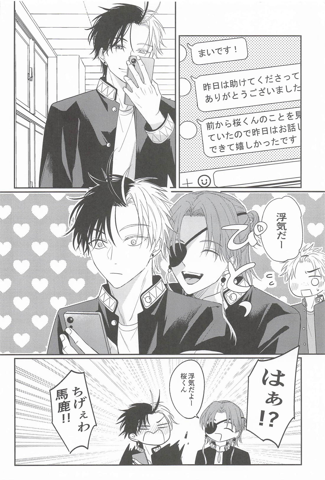 感情論 3ページ