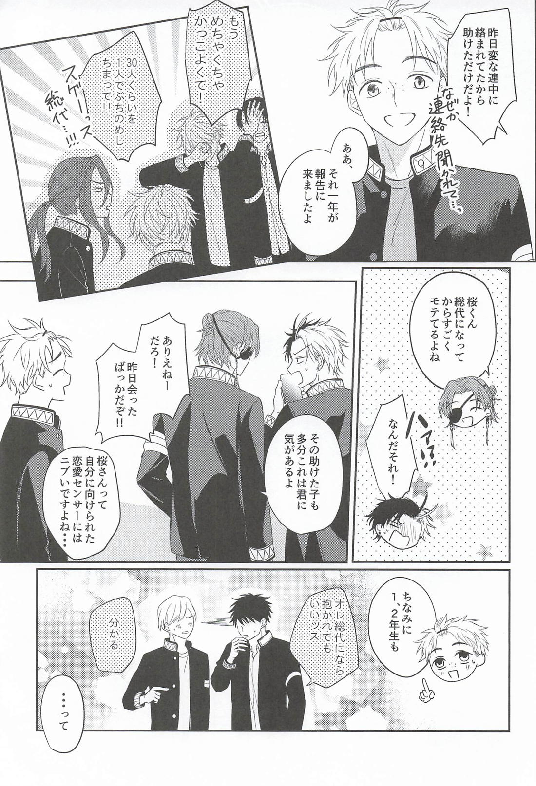 感情論 4ページ