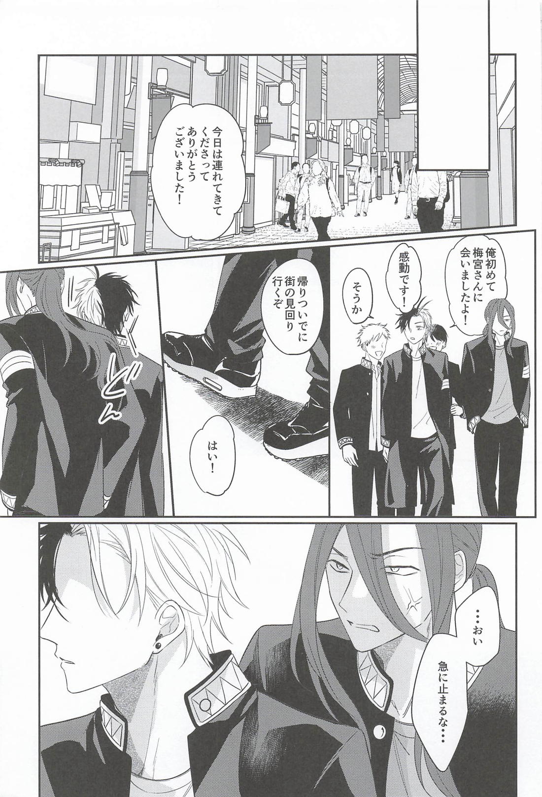 感情論 6ページ