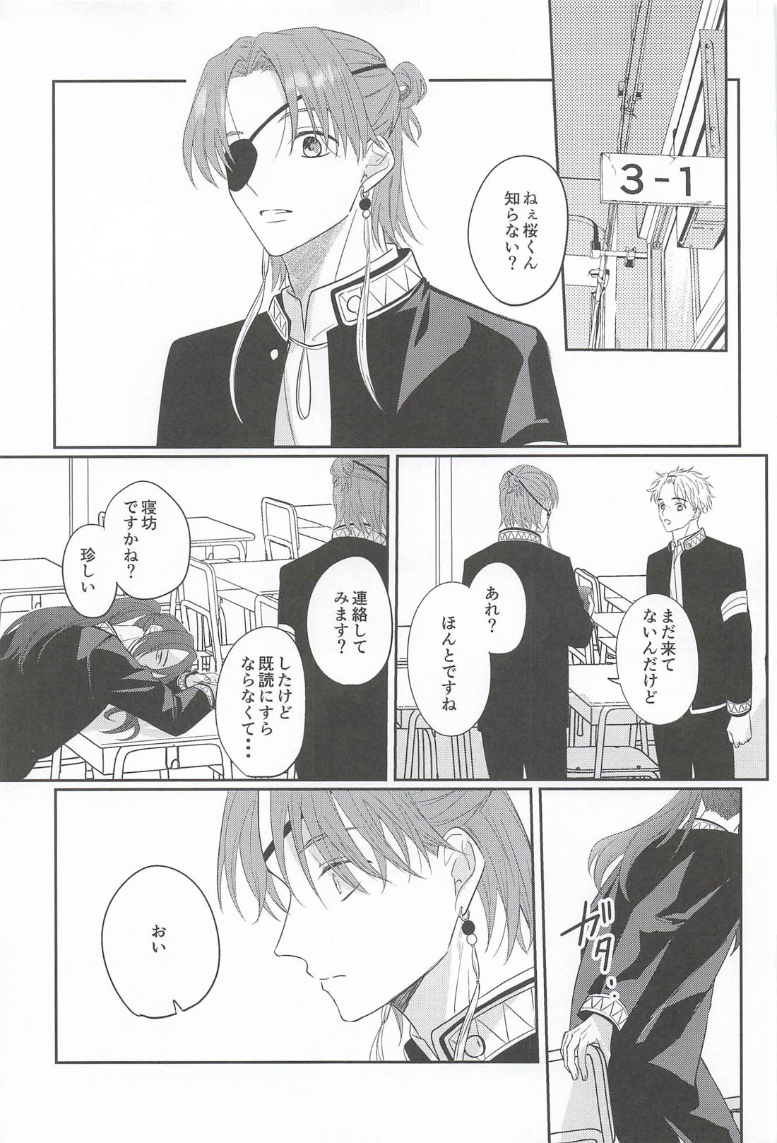感情論 8ページ