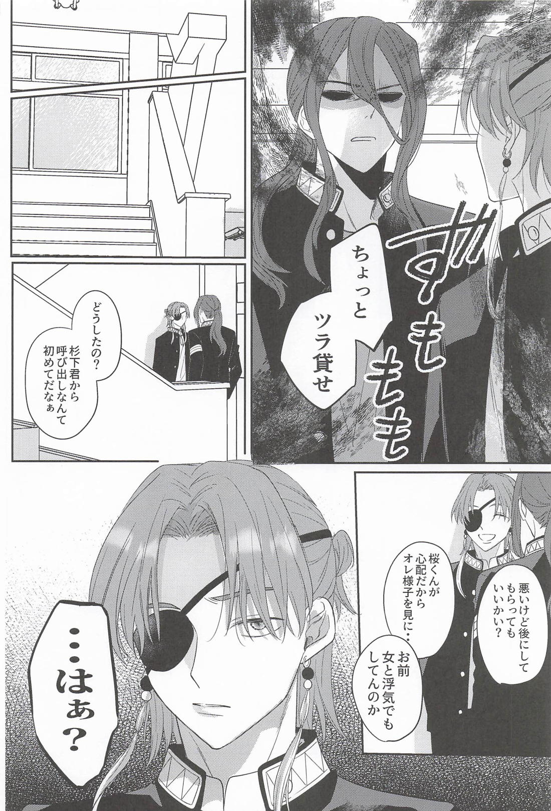 感情論 9ページ