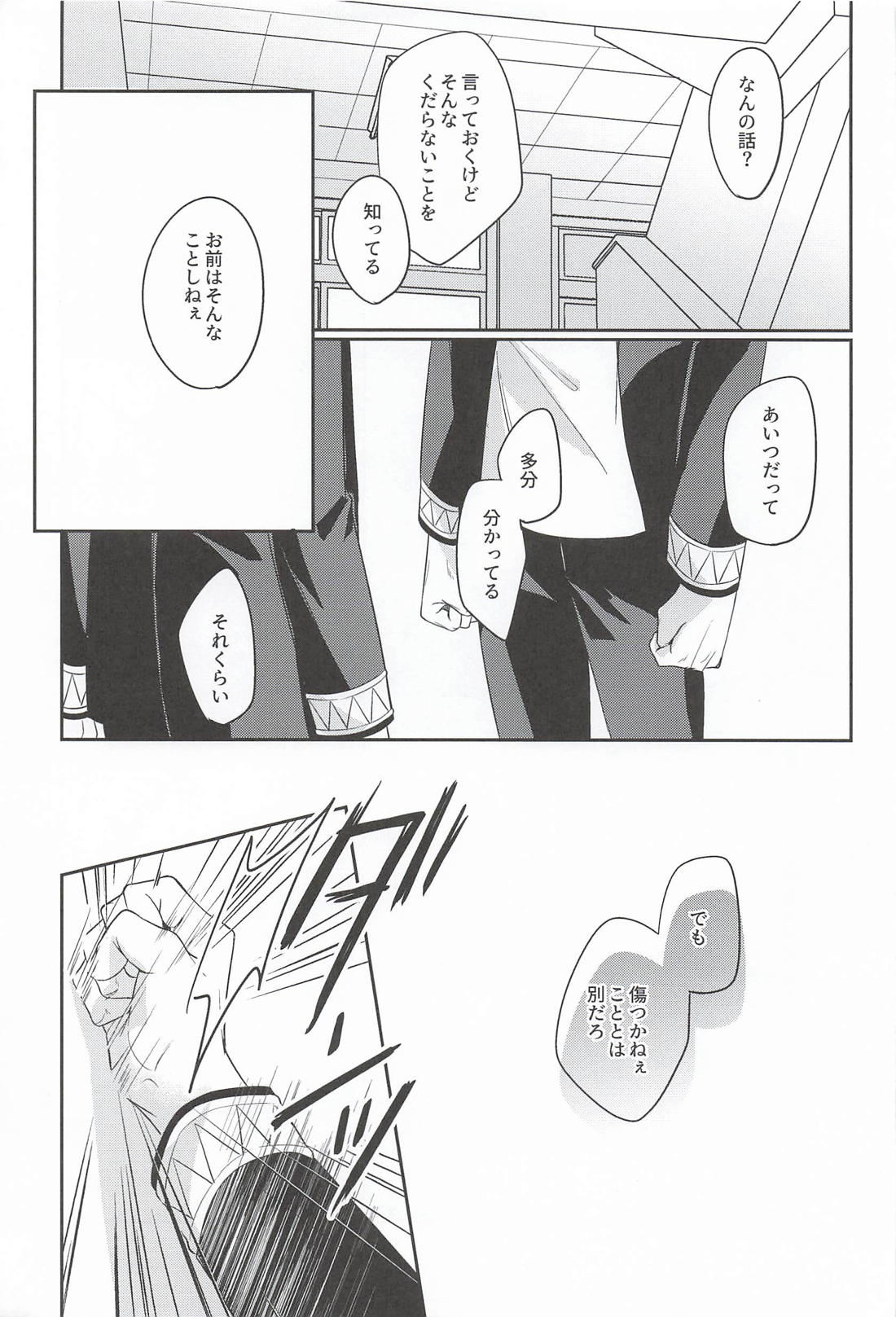 感情論 10ページ