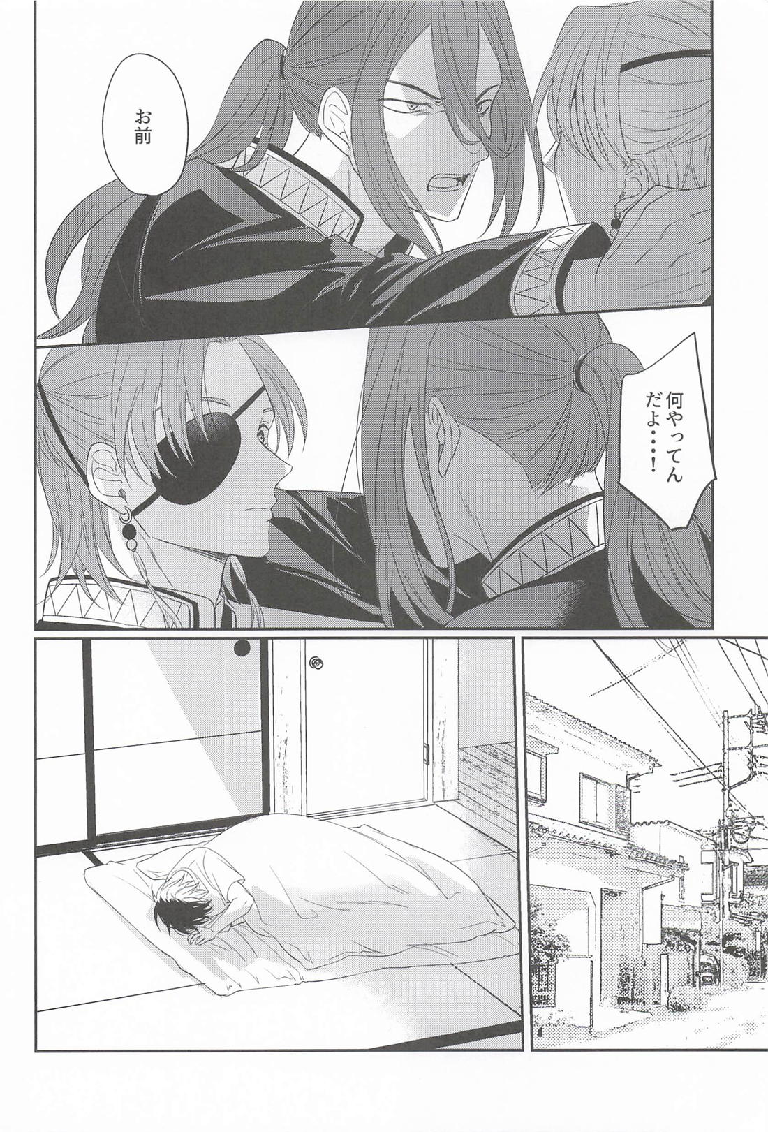 感情論 11ページ